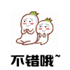 斗图 金馆长 不错 鼓掌 soogif soogif出品