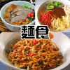 食物 百变 牛排 料理