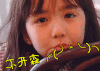 不想 不开森 小美女 委屈 伤感惆怅 有点小情绪