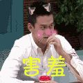 soogif soogif出品 拜托了衣橱 孙杨 害羞