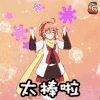 管家后宫学园 太棒啦 soogif soogif出品