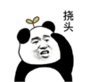 暴漫 文字表情包 挠头 搞笑 沙雕 魔性