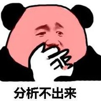 暴漫 熊猫头 分析不出来 思考 搞怪 逗