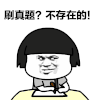 暴漫 考研 刷真题 不存在的 搞怪 逗