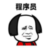 暴漫 文字表情包 程序员 搞笑 逗 沙雕