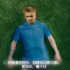 德布劳内 慌得一比 跟我买 赚大钱 世界杯