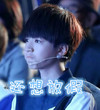 还想放假 TFBOYS 王俊凯 耳机