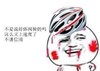 暴漫人物 搞笑 雷人 斗图 头破血流 不讲信用
