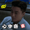 何所冬暖何所夏凉 贾乃亮 心中窃喜 开心 笑 开森 soogif soogif出品