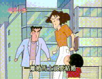 动漫 蜡笔小新 三人 聊天