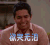 伤心 欲哭无泪
