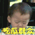 吃瓜群众 吃瓜