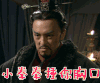小拳拳捶你胸口 大秦帝国