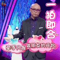 新相亲时代 孟非 搞怪 一拍即合 soogif soogif出品