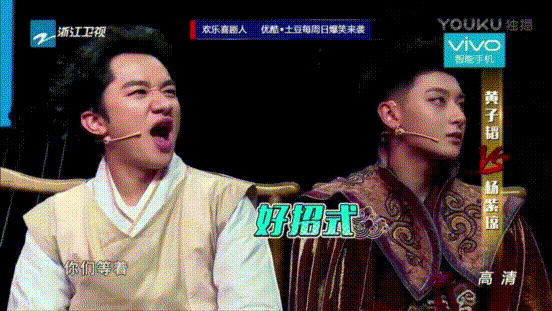 王祖蓝 王牌对王牌 搞笑 逗比