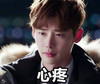 心疼 李钟硕 小鲜肉 可爱