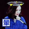 星星 杨幂 糯米娘 晕