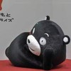 熊本熊 躺着 红脸蛋 黑色