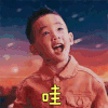 哇 小男孩 惊讶 可爱