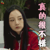青春旅社 李小璐 真的很不错 赞 综艺 soogif soogif出品