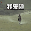 琅琊榜2 我来啦 soogif soogif出品