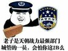 金馆长板砖 城管  老子是天朝战力最强部门城管的一员,会怕你这2B么