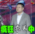 刘若鹏 疯狂点头中 点头 赞 我是未来 我是未来第12期 我是未来第十二期 soogif soogif出品