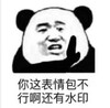 暴漫 文字表情包 你这表情包不行啊还有水印 搞笑 逗 沙雕