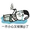 抽烟 泪奔 难过 喝酒 一不小心又被猪@了