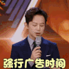 幻乐之城 何炅 强行广告时间 搞怪 soogif soogif出品