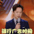 幻乐之城 何炅 强行广告时间 搞怪 soogif soogif出品