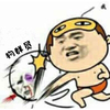 狗群员wdvbjo 打人 乌眼青 搞笑