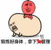 俯卧撑 动漫 卡通 锻炼
