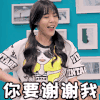 美女 比划 得意 你要谢谢我