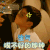 妈妈是超人第三季 妈妈是超人3 安迪 生气 哄不好那种 soogif soogif出品
