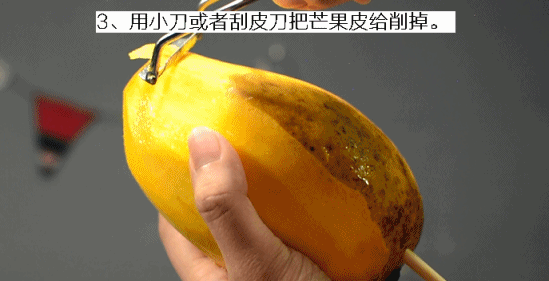 芒果花切法教程