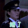 玲珑局 徐洁儿 肖雅杰 糟了 搞怪