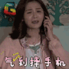 常在你左右 恐怖电影 蔡卓妍 气到摔手机 soogif soogif出品