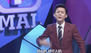 綜藝 明星 娛樂 搞笑