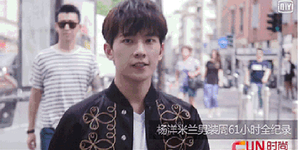 小鲜肉 米兰街头 帅气 杨洋