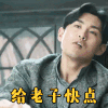 生气 凶狠 菜刀 威胁