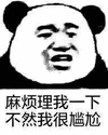 沙雕 沙雕表情包 沙雕图
