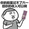 搞笑 斗图 脸蛋 讽刺