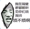 金馆长 二逼 张嘴 我在隔壁群都能听见你们说我帅烦不烦啊