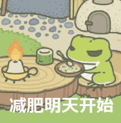 旅行青蛙GIF青蛙图_旅行表情表情_旅行动态呸的青蛙包图片