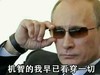 手指 墨镜 手表 机智的我早已看穿一切