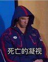 死亡的凝视 严肃 面无表情 恐怖