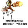 说吧 鲁班七号 搞笑 斗图