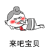 金馆长 逗比 搞笑 爱心 来吧宝贝