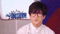 大学生来了 坏笑 绝技 微笑